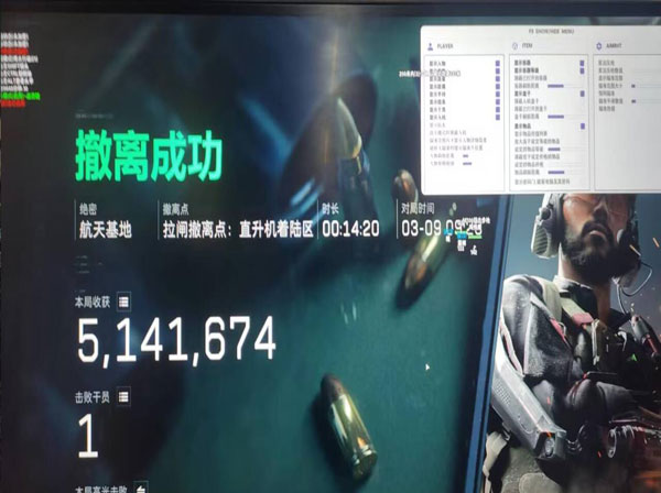 三角洲辅助神器平板软件效果